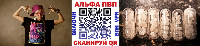 Альфа ПВП крисы CK Новоульяновск