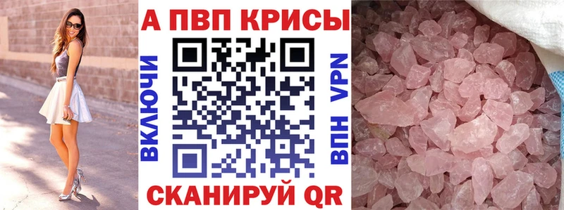 Купить  Новоульяновск  Alpha-PVP VHQ 