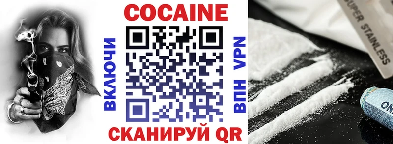 Cocaine VHQ  Купить закладки  Новоульяновск 