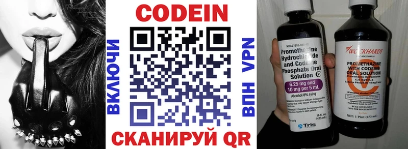Codein Purple Drank  Купить где  Новоульяновск 