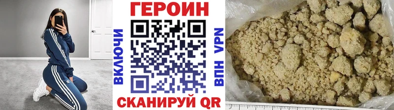ГЕРОИН Heroin  Купить  Новоульяновск 