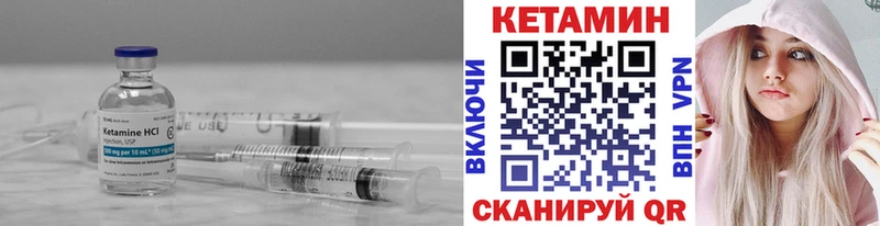 Кетамин VHQ  Купить закладки  Новоульяновск 