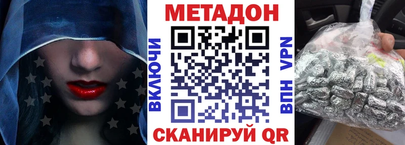 Метадон мёд Новоульяновск