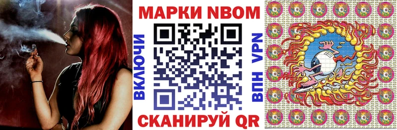 Купить  Новоульяновск  Марки N-bome 1,8мг 