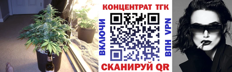 ТГК концентрат  Купить закладки  Новоульяновск 